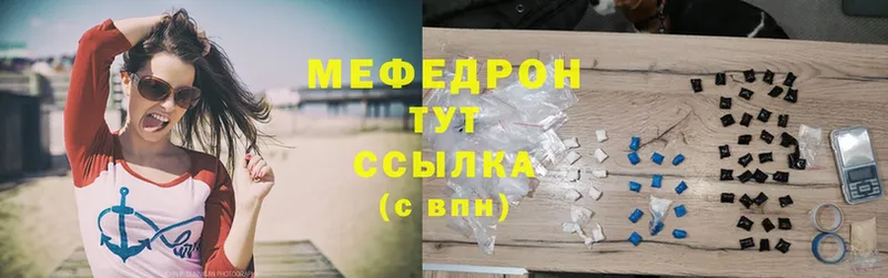 наркошоп  Владимир  МЕФ mephedrone 