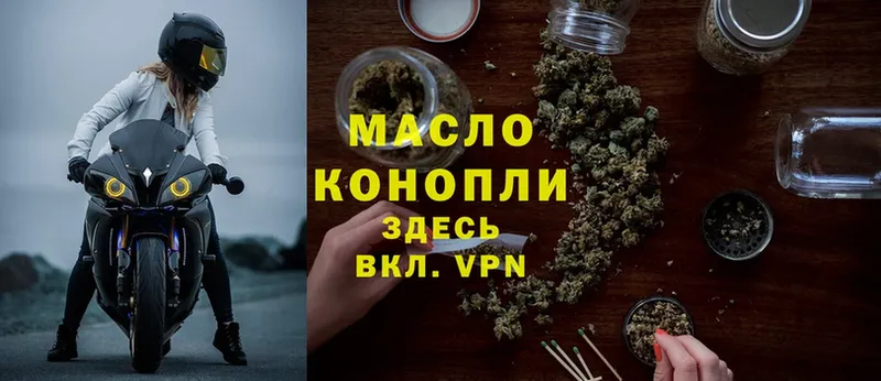 Дистиллят ТГК THC oil  ссылка на мегу онион  Владимир  купить  